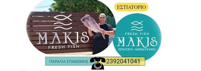 Makis fresh fish