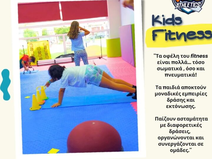 Νέα σεζόν, νέοι στόχοι στο ΚΔΑΠ Kids Athletics!!!