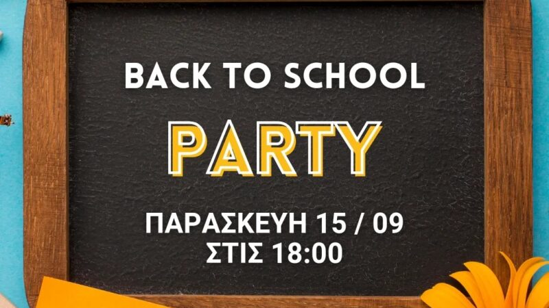 ΣΗΜΕΡΑ: Ξέφρενο back to school party στο ΚΔΑΠ Kids Athletics!!!