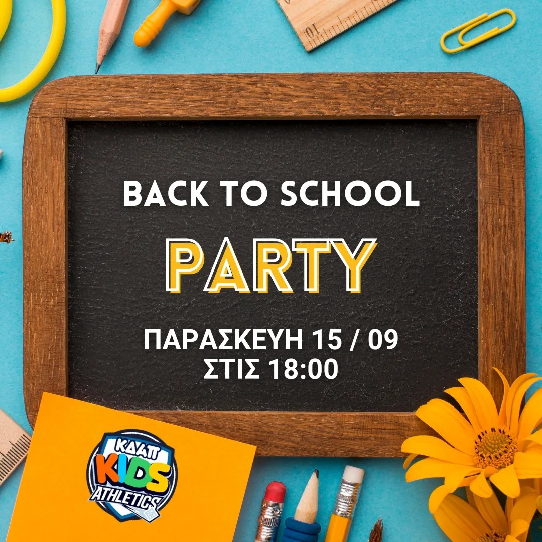 ΣΗΜΕΡΑ: Ξέφρενο back to school party στο ΚΔΑΠ Kids Athletics!!!