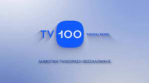 Debate για τον Δήμο Θερμαϊκού: Τσαμασλής, Μαυρομάτης, Τζέκος και Στεφανίδης απόψε στην TV100 (22:00)