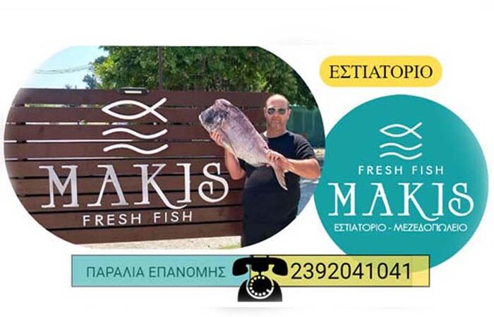 Makis Fresh Fish