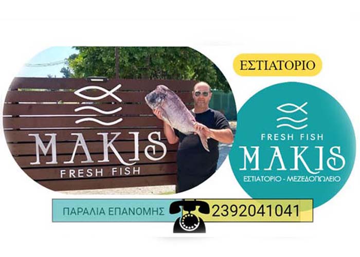 Makis Fresh Fish