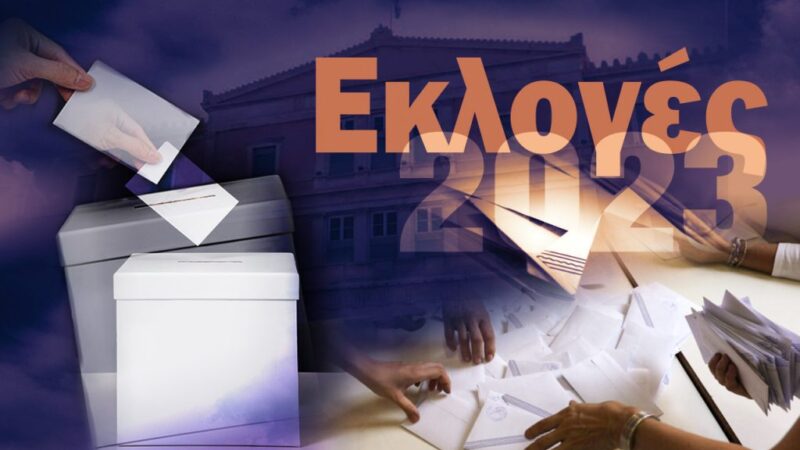 Στις 7 το πρωί ανοίγουν οι κάλπες για την τελική αναμέτρηση