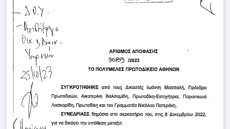 Δικαστική επιτυχία για τον Δήμο Θερμαϊκού