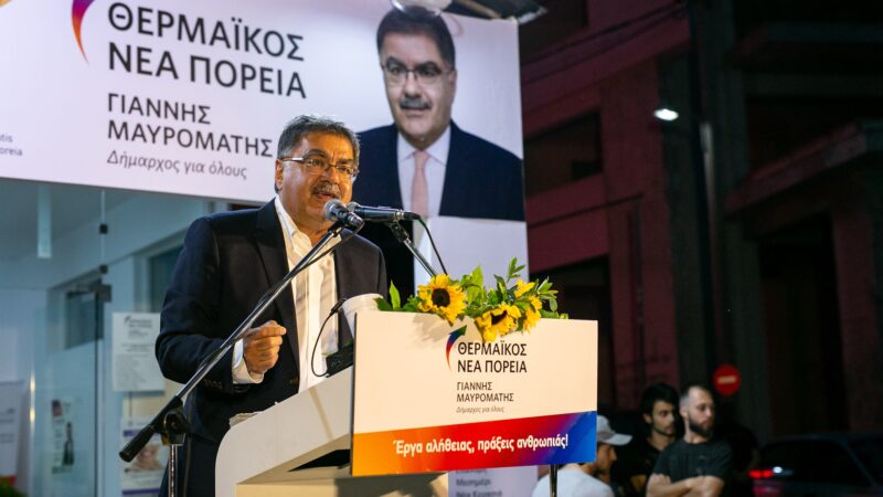 Τι θα κάνει ο Γιάννης Μαυρομάτης; Μένει ή φεύγει;