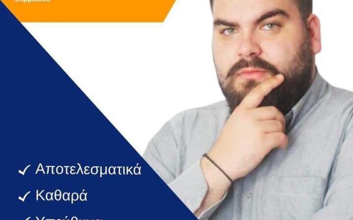 Εποικοδομητικές προτάσεις από τον Κωνσταντίνο Πολυκράτη