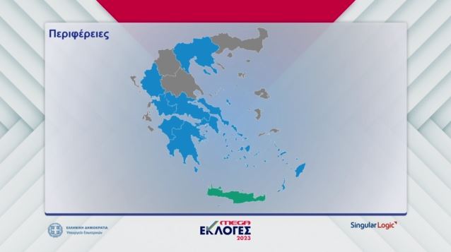 Αυτοδιοικητικές εκλογές: Πως «διαβάζουν» τα κόμματα το αποτέλεσμα της πρώτης κάλπης σε περιφέρειες και δήμους (BINTEO)
