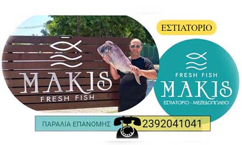 makis fresh fish