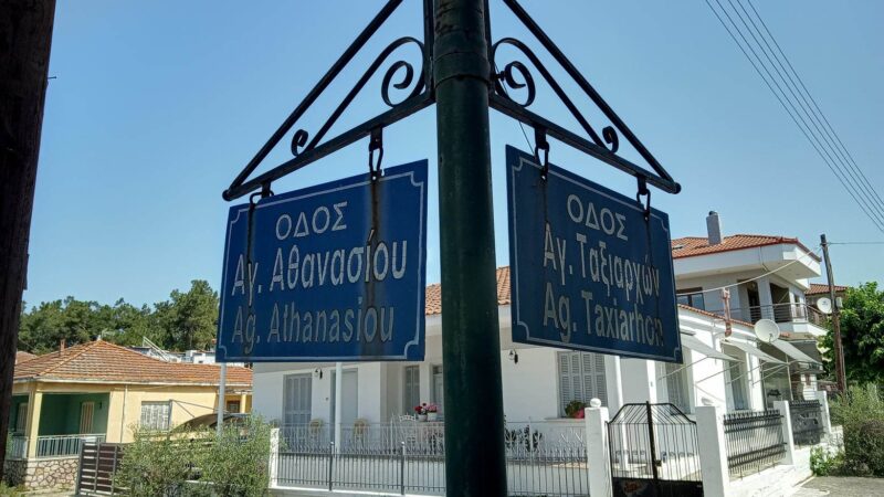 ΑΦΙΕΡΩΜΑ: Από το Καραμπουρνού στο Μεγάλο Εμβολο και εν τέλει στην Κερασιά!