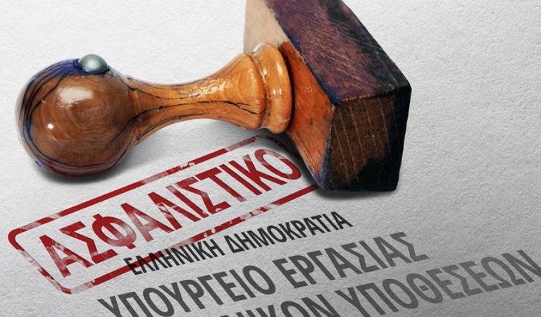 Κατατέθηκε στη Βουλή το «μίνι» ασφαλιστικό: Οι διατάξεις για εργαζόμενους και συνταξιούχους (BINTEO)