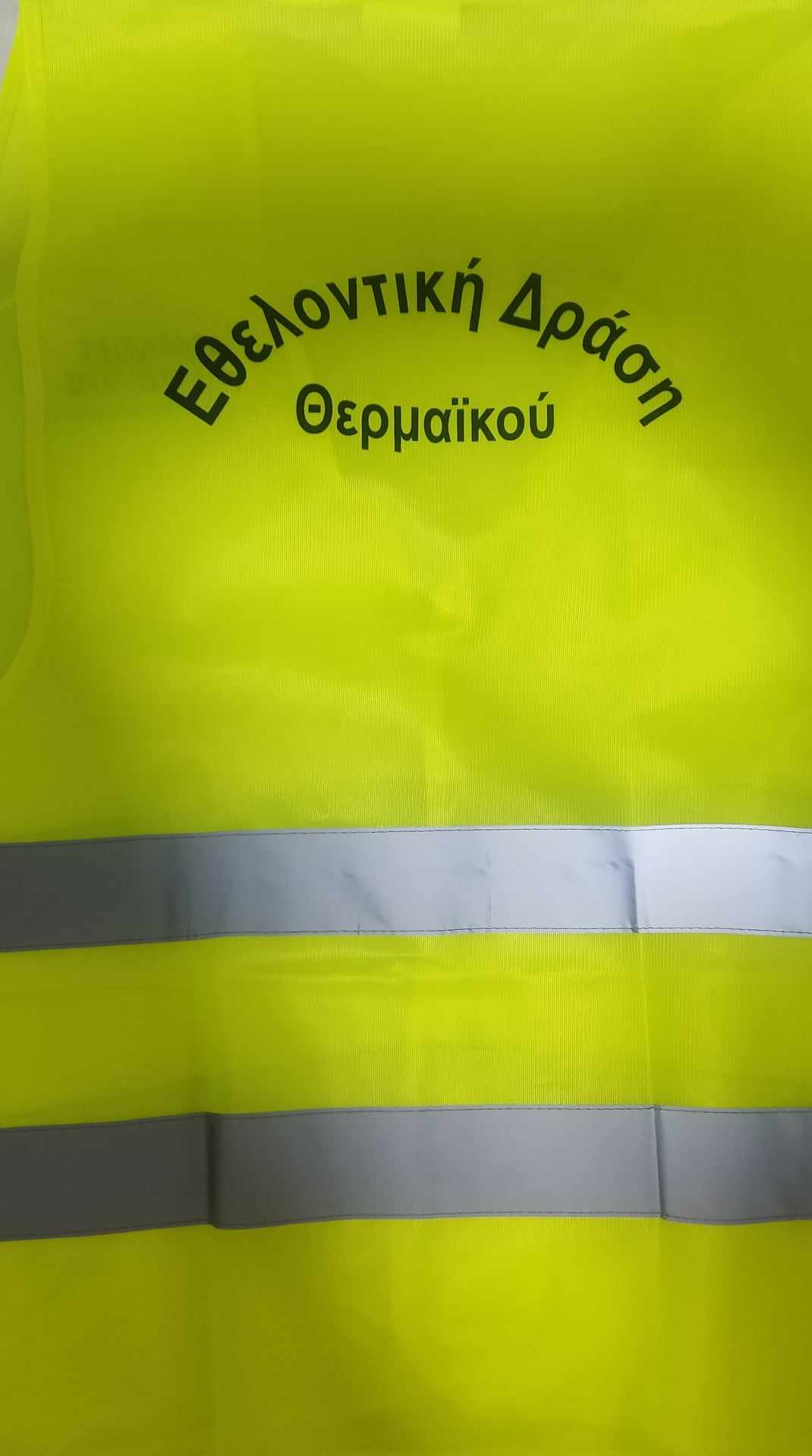 Σημαντική η συμβολή της “Εθελοντικής Δράσης Θερμαϊκού” και της ΕΘΟΠΑΚ στην πραγματοποίηση της “Λευκής Νύχτας”