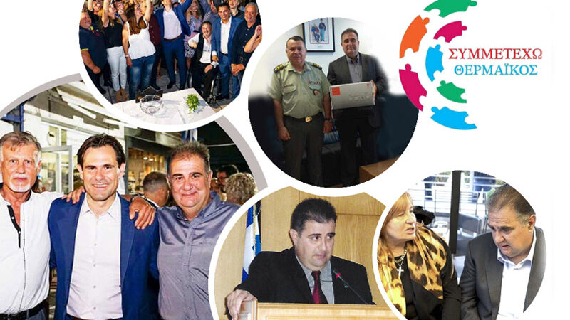 Το πρώτο μήνυμα του Δημήτρη Γρουσουζάκου από τη θέση του αντιδημάρχου