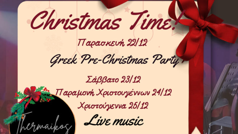 Εορταστικό πρόγραμμα στο “Θερμαϊκός live stage”! Μη το χάσεις!