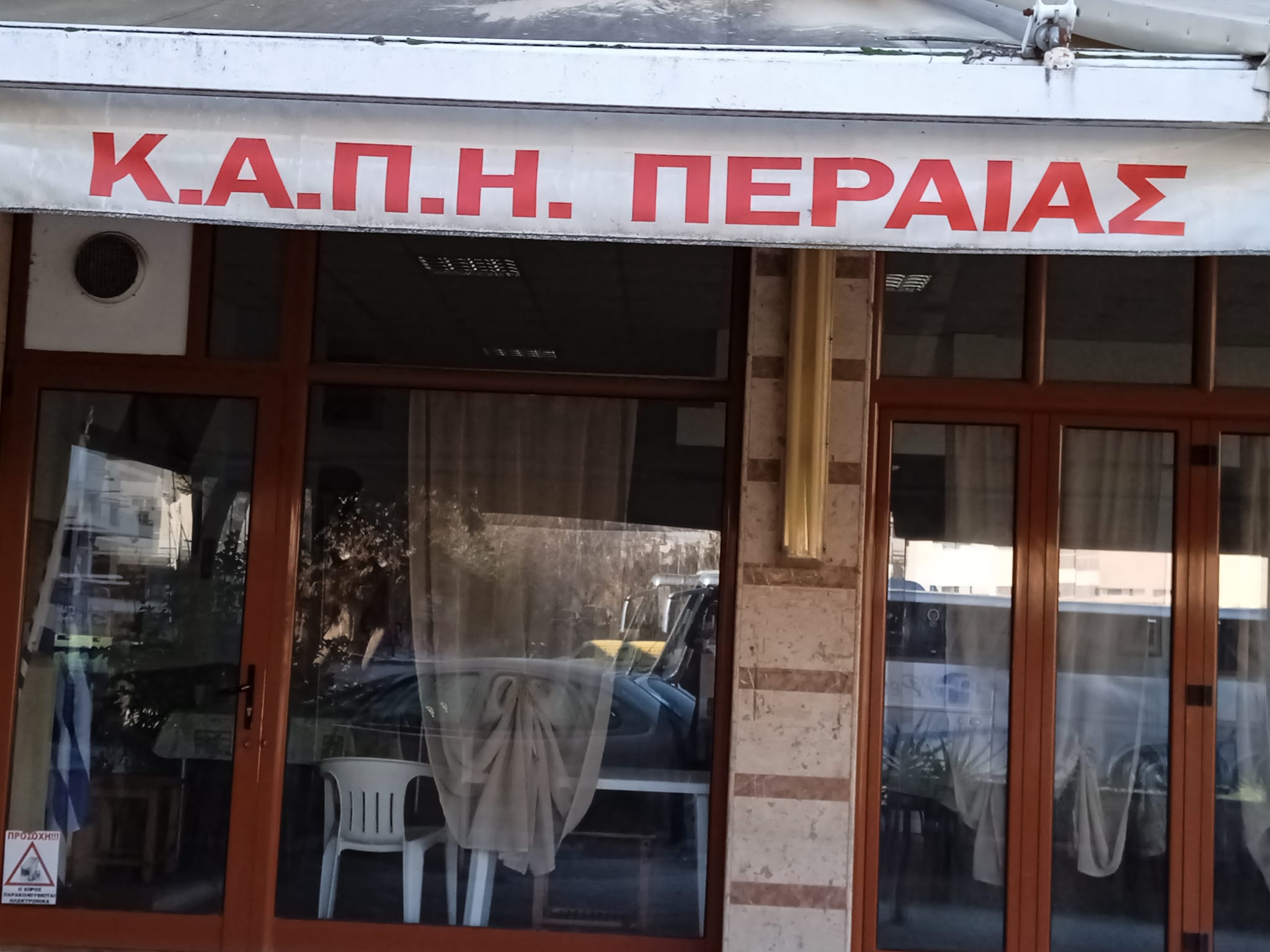 Χριστουγεννιάτικη Γιορτή και Bazaar στο ΚΑΠΗ της Περαίας