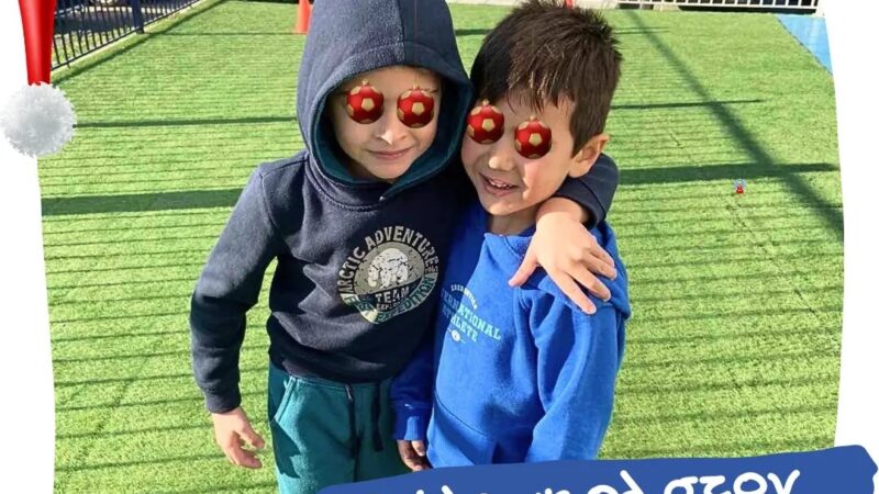 ΚΔΑΠ Kids Athletics: Βάλε γκολ στον Αϊ Βασίλη…