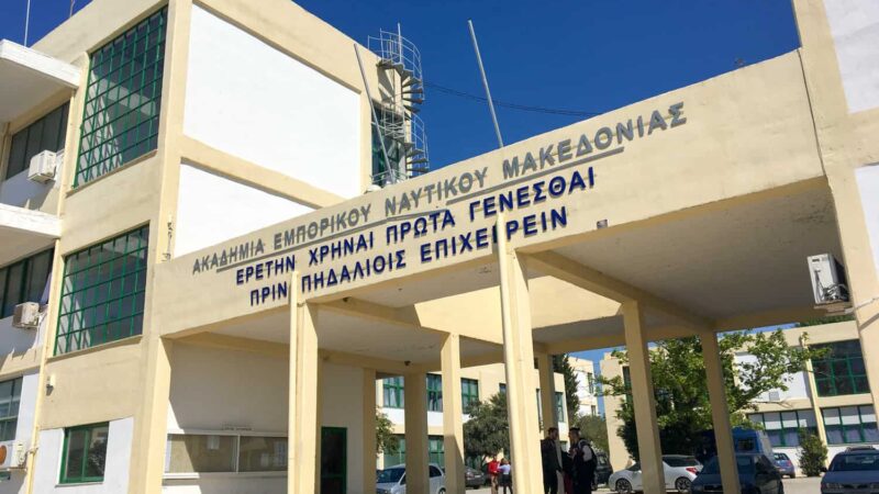 ΜΗΧΑΝΙΩΝΑ-ΤΩΡΑ: Διαμαρτυρία στη Σχολή Εμπορικού Ναυτικού