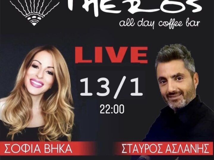 Βήκα-Ασλάνης live απόψε στο “Theros”!