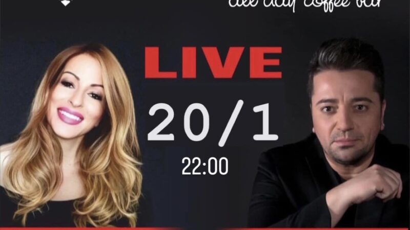 Η Σοφία Βήκα με τον Ακη Ρωμανό απόψε live στο “Theros”! (ΒΙΝΤΕΟ)