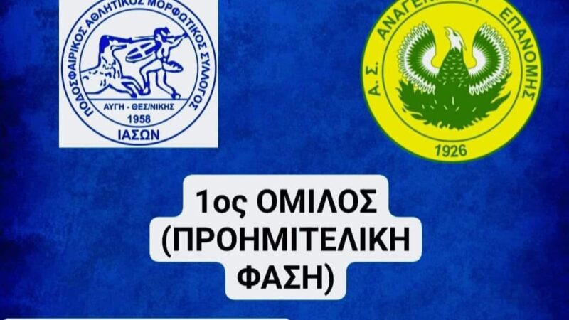 Αποκλείστηκε η Αναγέννηση στην Αυγή