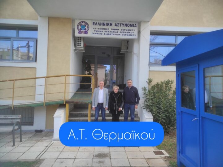 Το Α.Τ Θερμαϊκού επισκέφθηκε ο Ζήσης Ιωακείμοβιτς