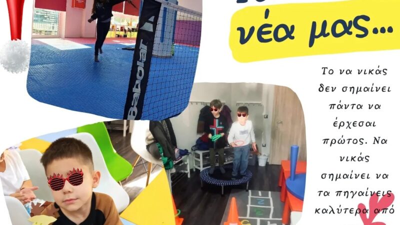 Χριστούγεννα στο ΚΔΑΠ Kids Athletics: Επιδοθήκαμε στις αγαπημένες μας δραστηριότητες!