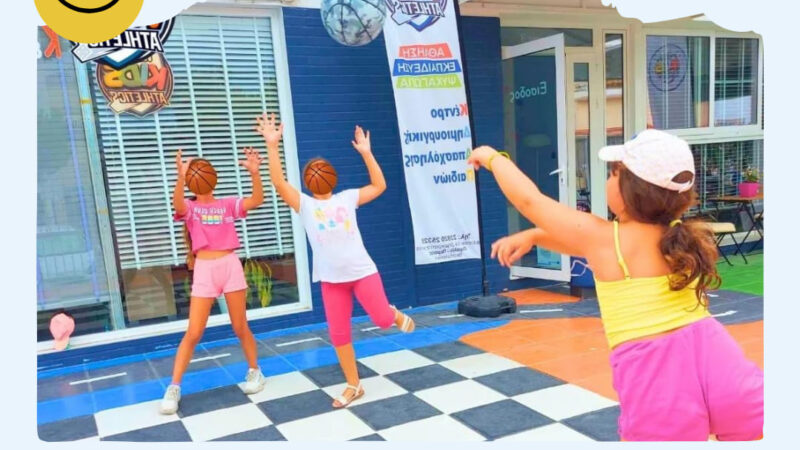 Ελάτε να μάθουμε μπάσκετ στο ΚΔΑΠ Kids Athletics!!!