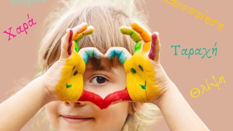 Νέα χρονιά, νέες δραστηριότητες στο ΚΔΑΠ Kids Athletics!!!