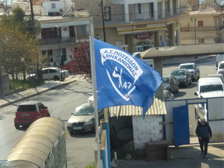 Συνέχισε με νίκη ο Ποσειδώνας!