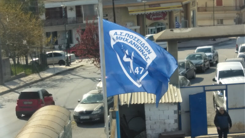 Συνέχισε με νίκη ο Ποσειδώνας!