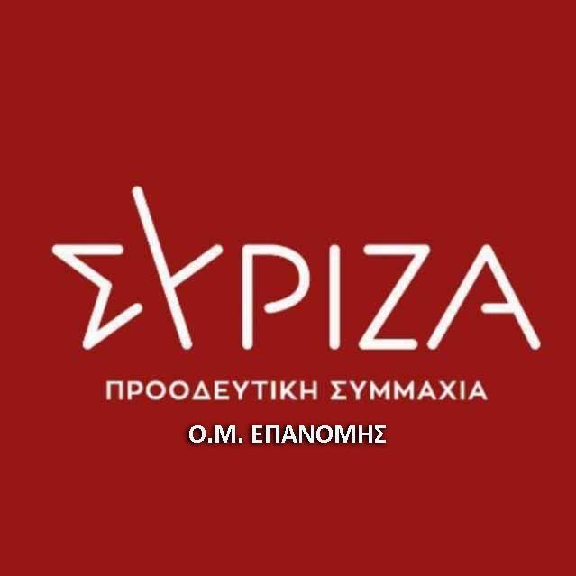 Κόβει πίτα ο ΣΥΡΙΖΑ Επανομής και συζητά για το Συνέδριο