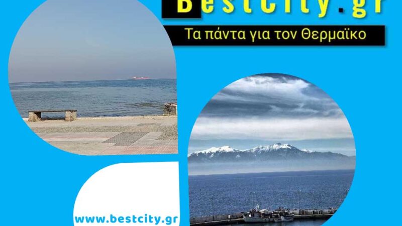 3 χρόνια BestCity.gr!!!