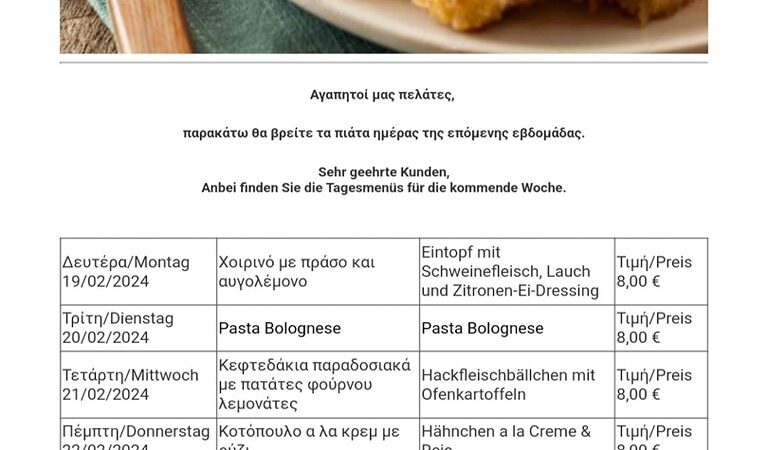 Το μενού της εβδομάδας στο Vienna Cafe