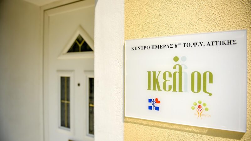 “Κυνηγά” πρόγραμμα του ΕΣΠΑ για την ψυχική υγεία ο Δήμος Θερμαϊκού
