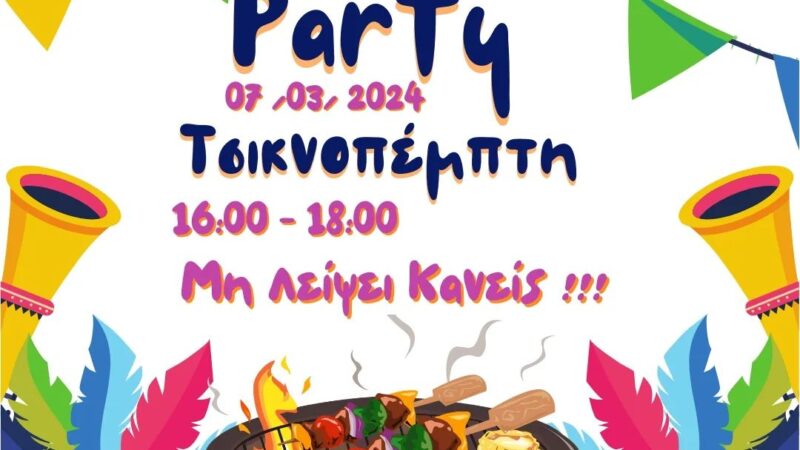 Ερχεται…Τσικνοπάρτυ στο ΚΔΑΠ Kids Athletics!!!