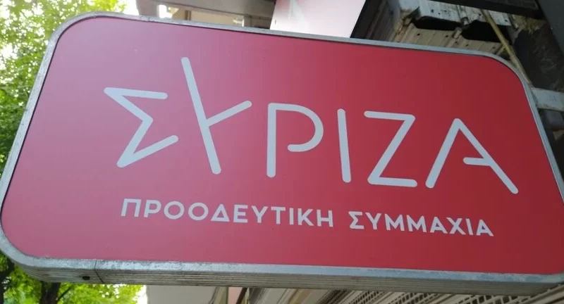 Αλλάζει όνομα ο ΣΥΡΙΖΑ;