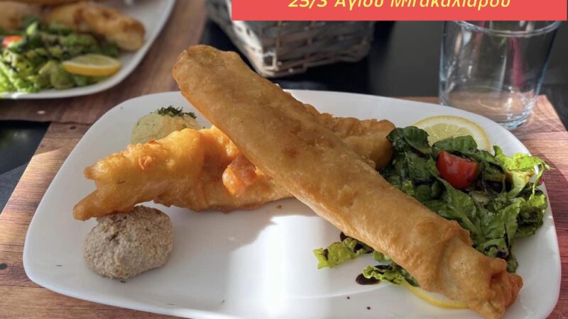 Ημέρα…Αγίου Μπακαλιάρου η 25η Μαρτίου στο Vienna Cafe!!