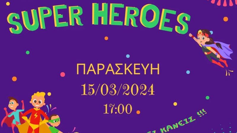Μασκέ πάρτυ στο ΚΔΑΠ Kids Athletics!!!