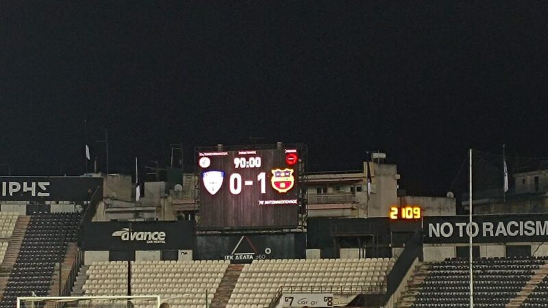 Ο χαμένος τελικός (ΒΙΝΤΕΟ)
