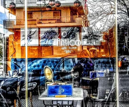 Antico…για καφέ!