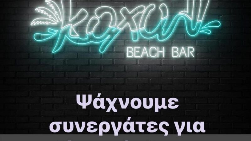 Πρόταση εργασίας