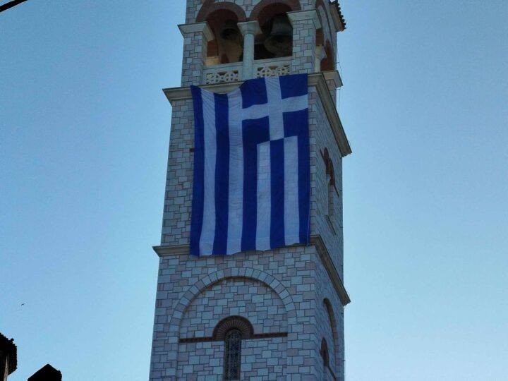 Μόνο περηφάνεια για την ελληνική σημαία της Παναγίας Φανερωμένης