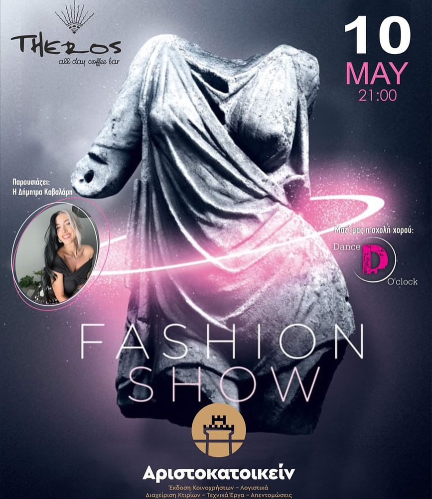 Fashion Show αύριο στο “Theros”!!