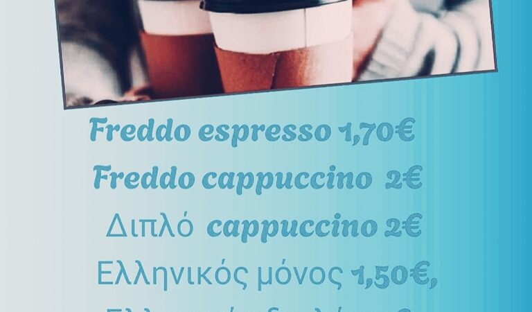 Vienna…πακέτο!!!