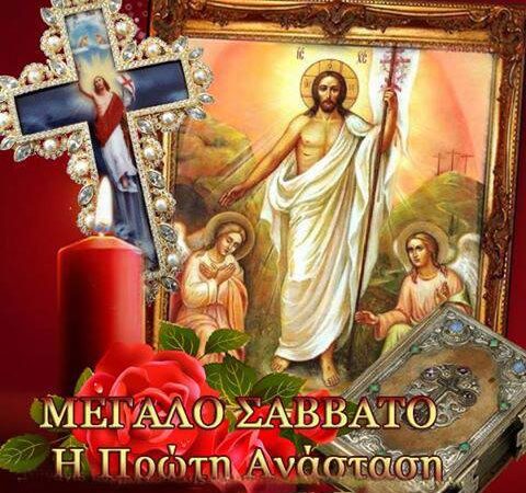 Η Πρώτη Ανάσταση στο BestCity.gr