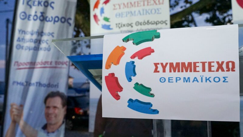 Αρχισαν τα πισώπλατα “μαχαιρώματα” εντός της διοίκησης Τζέκου