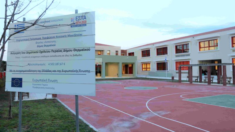 Με μειωμένο ωράριο αύριο νηπιαγωγεία και δημοτικά σχολεία στον Δήμο μας