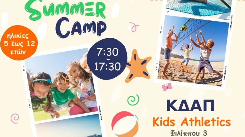 Kids Summer Camp