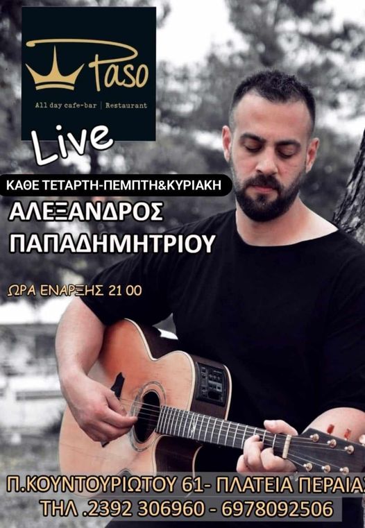 Κυριακάτικο live στο PASO με τον Αλέξανδρο Παπαδημητρίου