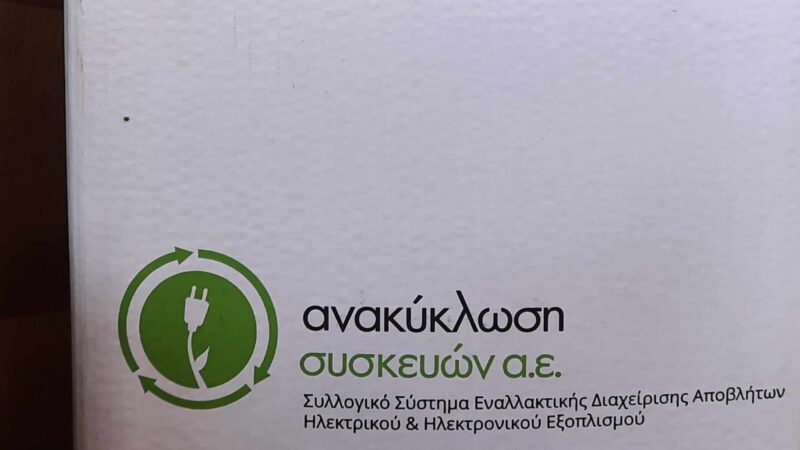 Διευρύνεται το δίκτυο ανακύκλωσης στον Δήμο Θερμαϊκού